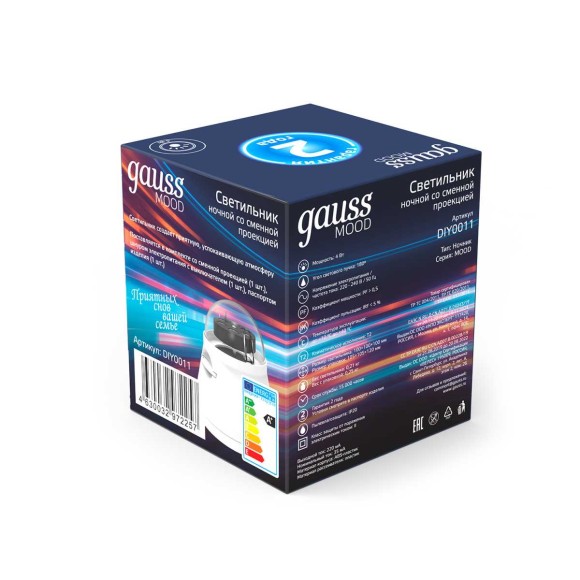 Настольный светильник Gauss со сменной проекцией DIY0011 Настольный светильник Gauss со сменной проекцией DIY0011