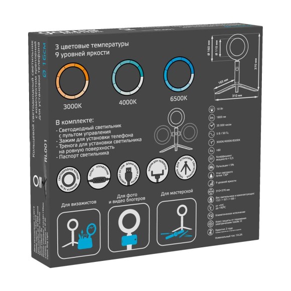 Кольцевой светодиодный светильник Gauss RL001 Кольцевой светодиодный светильник Gauss RL001