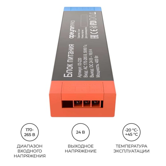 Блок питания Apeyron 24В, 400Вт, 170-265В, 16,6А, IP20, алюм., 239х63х30, PRO, серый 03-220