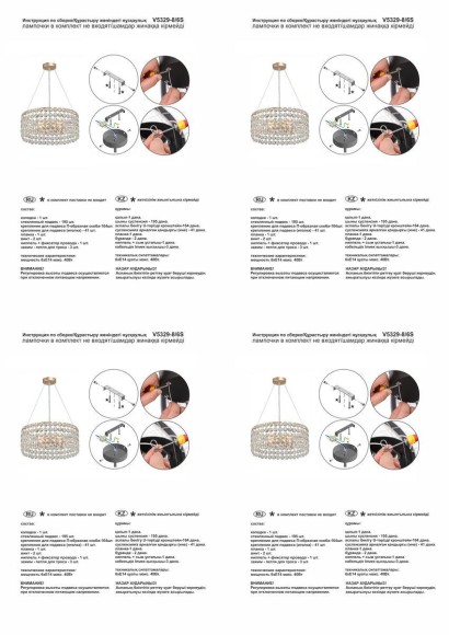 Подвесная люстра Vitaluce V5329-8/6S