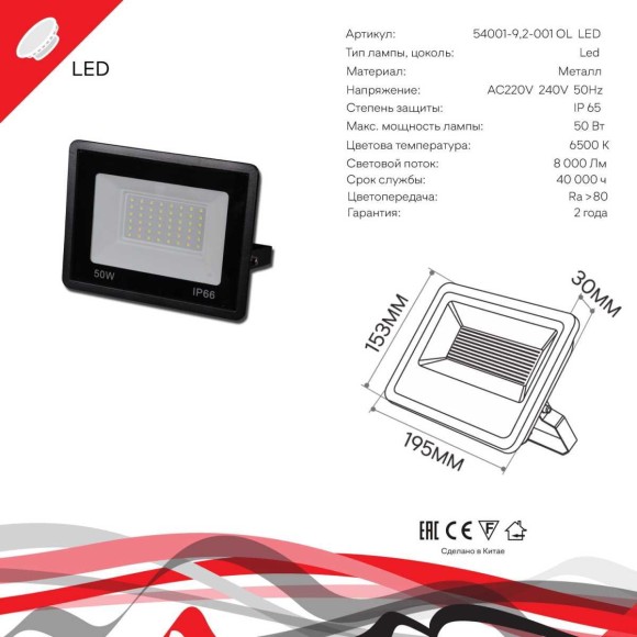 Прожектор Reluce 54001-9.2-001OL LED50W BK Прожектор Reluce 54001-9.2-001OL LED50W BK