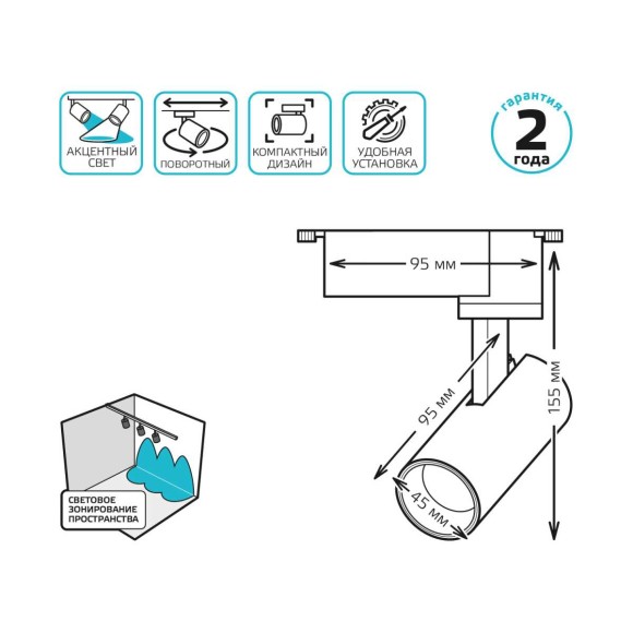 Трековый светодиодный светильник Gauss Track Light Led TR076 Трековый светодиодный светильник Gauss Track Light Led TR076