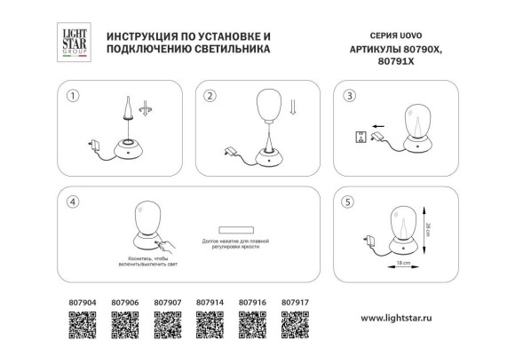 Настольная лампа диммируемая 10W 3000K матовый/белый Uovo III Lightstar 807916