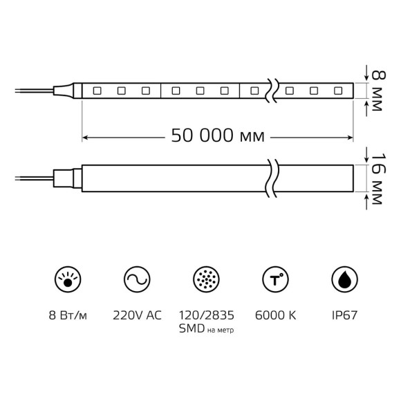 Гибкий неон Gauss 8W/m 120LED/m 2835SMD холодный белый 50M 311000308 Гибкий неон Gauss 8W/m 120LED/m 2835SMD холодный белый 50M 311000308