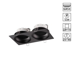 Светильник встраиваемый Novotech GEMINI 371008 Светильник встраиваемый Novotech GEMINI 371008