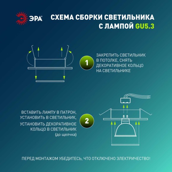 Светильник встраиваемый алюминиевый ЭРА KL83 WH SET 5 под лампу MR16 GU5.3 белый набор 5 шт Б0070931