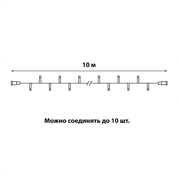 Светодиодная гирлянда Uniel без вилки теплый белый ULD-F90PRO S10M-100/TWK WW UL-00013246