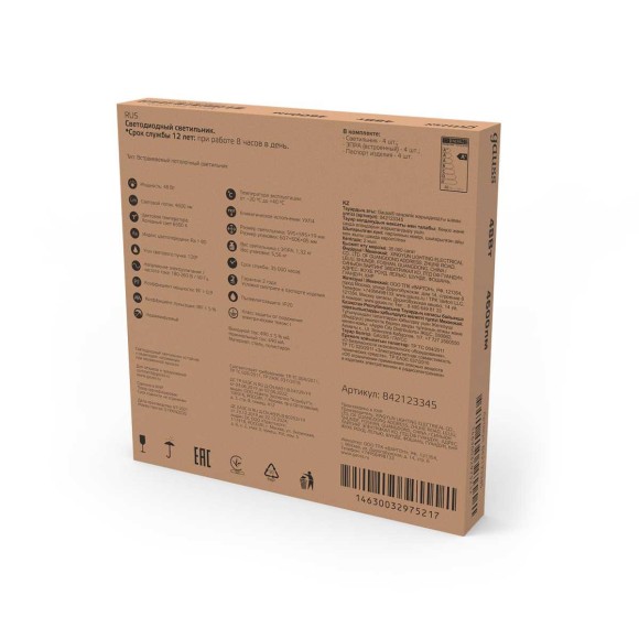 Потолочный светодиодный светильник Gauss 842123345