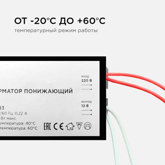 Трансформатор Apeyron AC 12V 20-60W IP20 03-83 Трансформатор Apeyron AC 12V 20-60W IP20 03-83