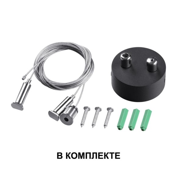 Подвесной светодиодный светильник Novotech Over Iter 358872 Подвесной светодиодный светильник Novotech Over Iter 358872