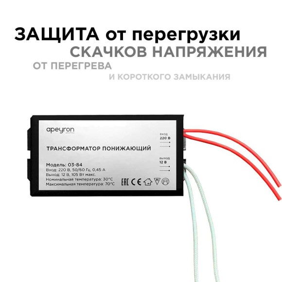 Трансформатор Apeyron AC 12V 35-105W IP20 03-84 Трансформатор Apeyron AC 12V 35-105W IP20 03-84