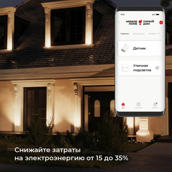 Датчик освещения Wi-Fi Elektrostandard 76200/00 4690389186790 Датчик освещения Wi-Fi Elektrostandard 76200/00 4690389186790