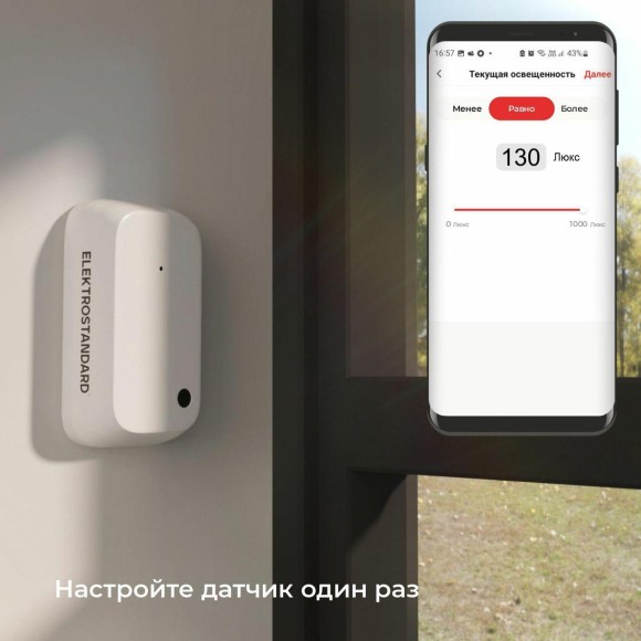 Датчик освещения Wi-Fi Elektrostandard 76200/00 4690389186790 Датчик освещения Wi-Fi Elektrostandard 76200/00 4690389186790