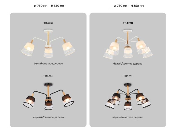 Потолочная люстра Ambrella light Traditional Modern Losk TR4741
