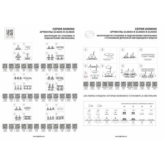 Рамка скрытого монтажа Lightstar Domino Round 214610