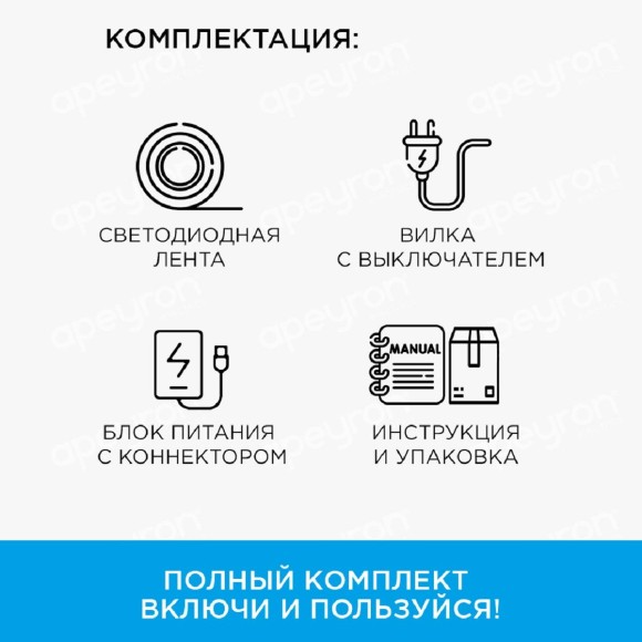 Светодиодная лента Apeyron 4,8W/m 60LED/m 3528SMD теплый белый 2,5M 10-08