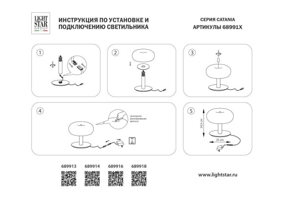 Настольная лампа диммируемая 12W 3000K белый Catania Lightstar 689916 Настольная лампа диммируемая 12W 3000K белый Catania Lightstar 689916