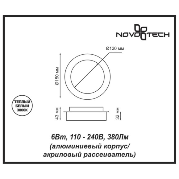 Настенный светодиодный светильник Novotech Over Smena 357856 Настенный светодиодный светильник Novotech Over Smena 357856