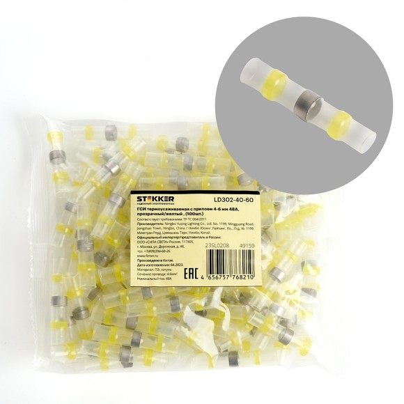 LD302-40-60 ГСИ термоусаживаемая с припоем 4-6 мм2 48A, прозрачный/желтый LD302-40-60 ГСИ термоусаживаемая с припоем 4-6 мм2 48A, прозрачный/желтый