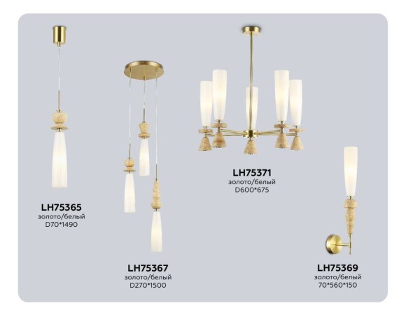 Настенный светильник Ambrella Light HIGH LIGHT LH75369