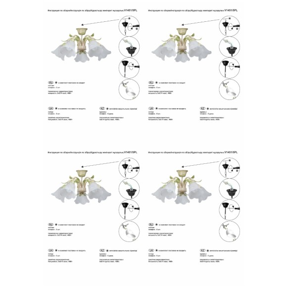Потолочная люстра Vitaluce V1451/5PL Потолочная люстра Vitaluce V1451/5PL