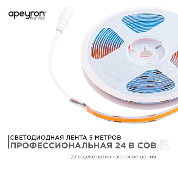 Светодиодная лента Apeyron 11W/m 352LED/m COB розовый 5M 191ОО